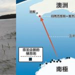 南極帝王企鵝流浪3,400公里來到澳洲